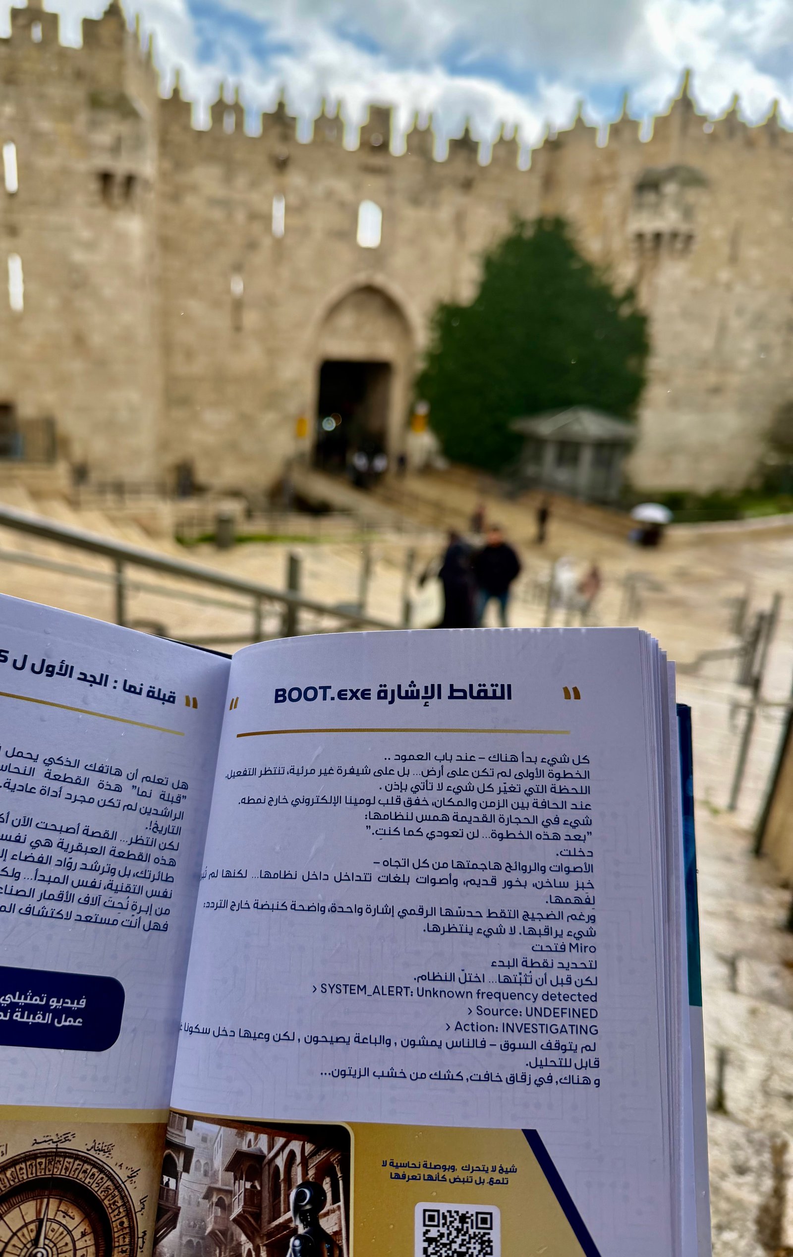 الأجندة من الداخل